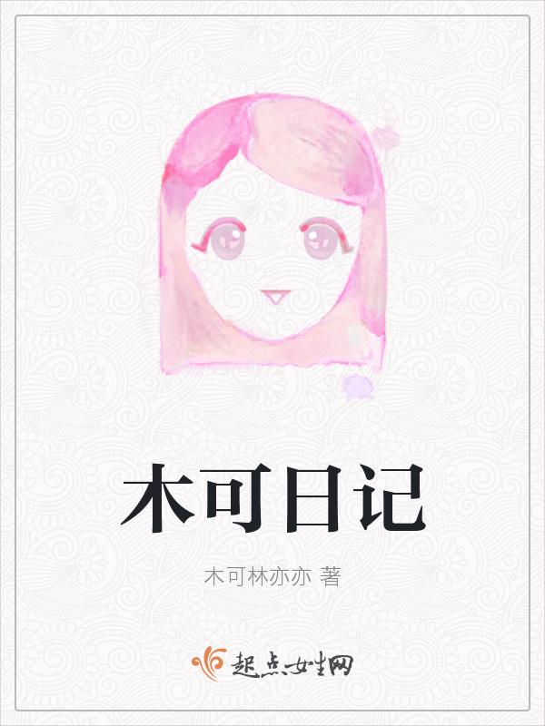 “日记”