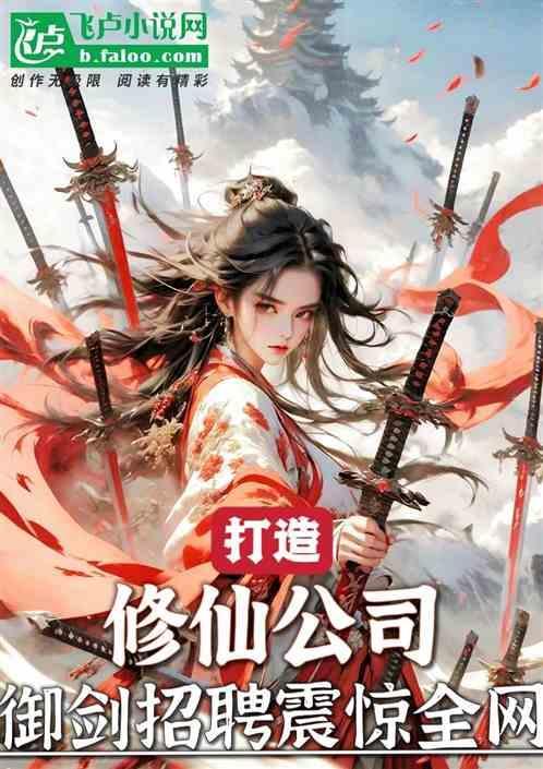 御剑修仙战阵