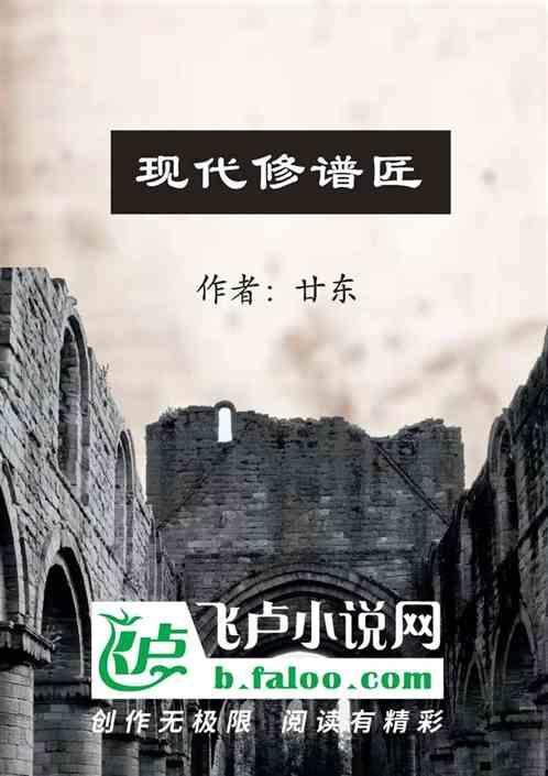 修谱是属于迷信吗