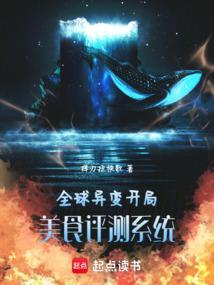 全球变异类