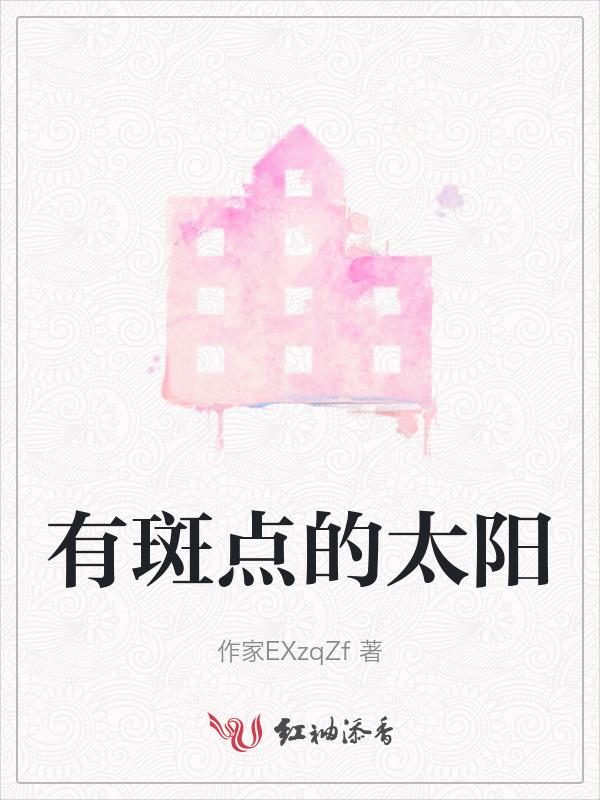 太阳黑点