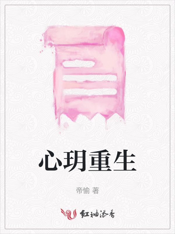 心玥名字的含义是什么