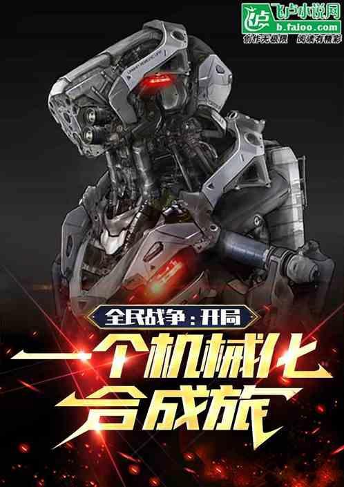全民的战争