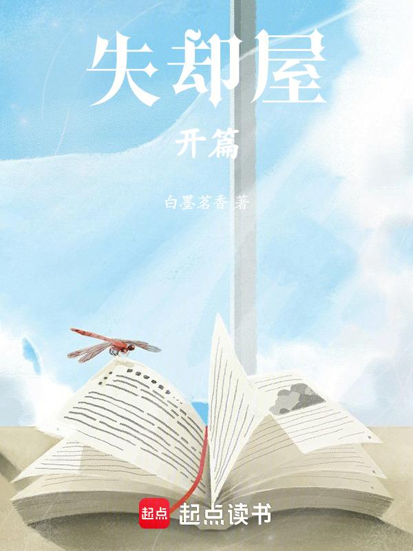 失却了世界是什么意思