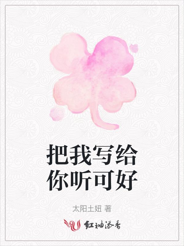 把我唱给你听作文怎么写