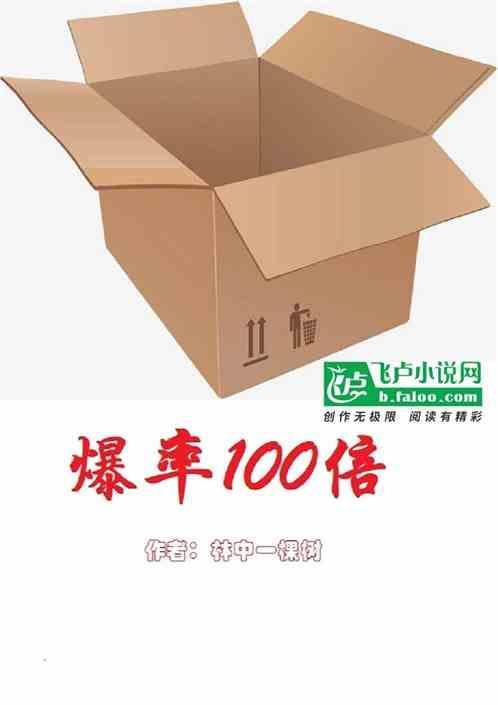 无限流前方高能