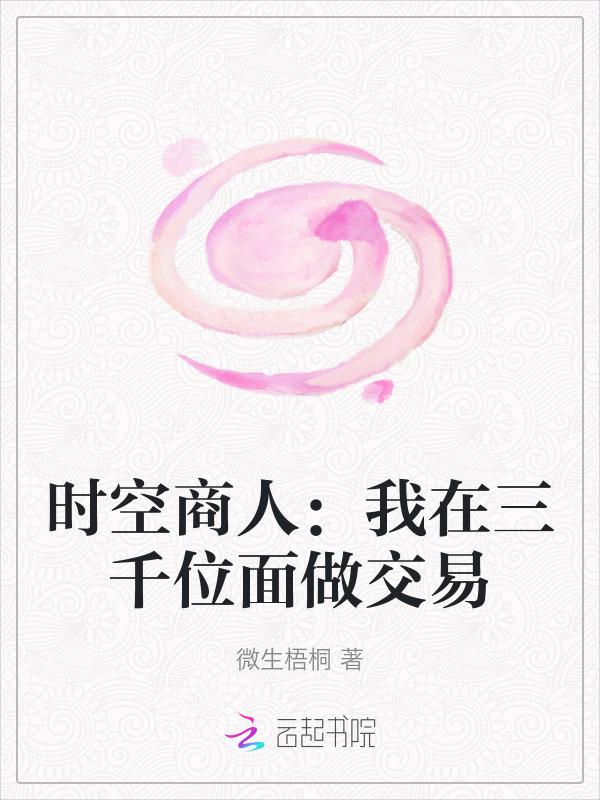 时空商人在哪儿