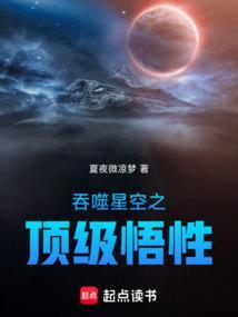 吞噬星空之至强