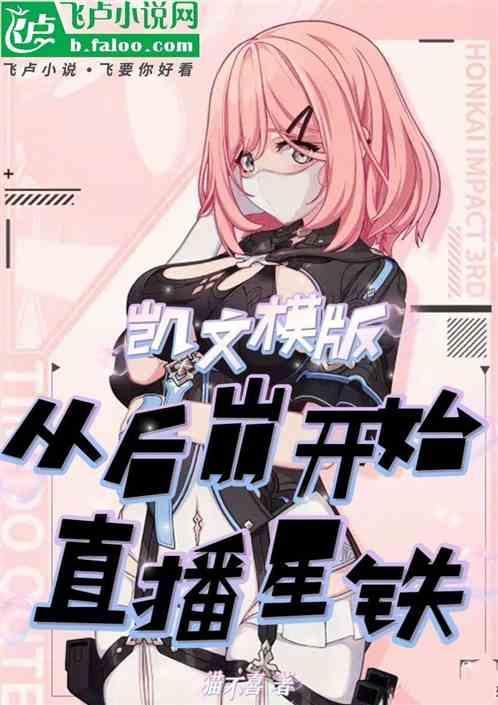 凯文受伤