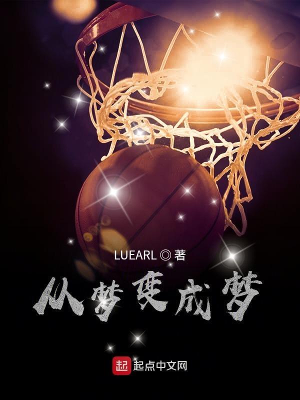 梦从…开始为题的作文600