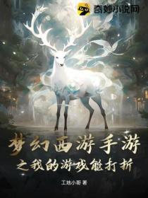 梦幻西游手游折扣