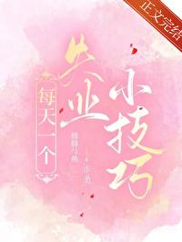 失业了该怎么做