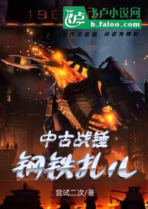 战锤中古结局