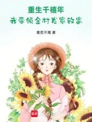 重生千禧时代顶点