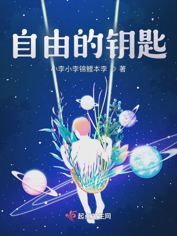 怀旧服自由的钥匙任务