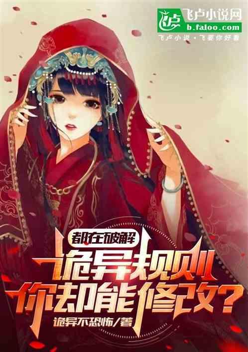 诡异的定律