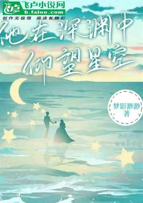 在深渊里仰望星空曹丕