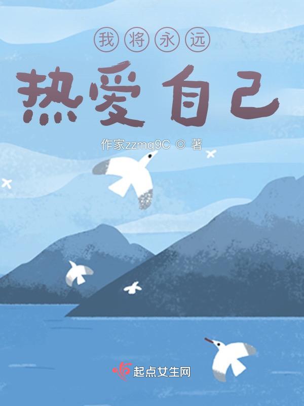 我将永远热衷于你啥意思