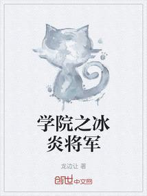 中国将军学院副院长尹