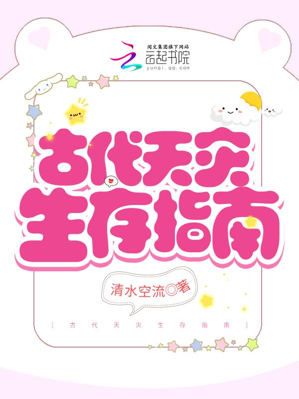 古代有哪些天灾