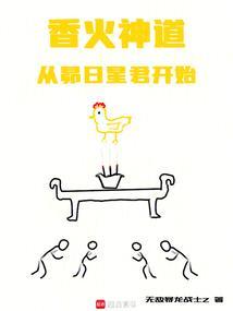 香火炼神道