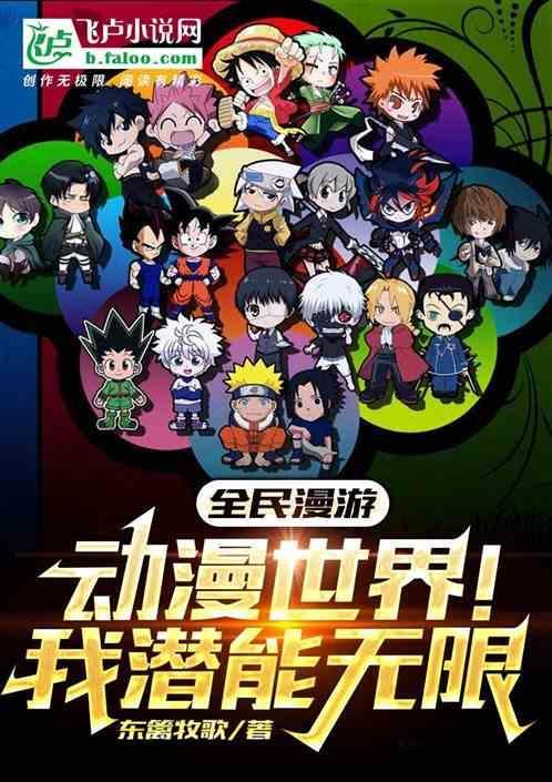 全民看漫画