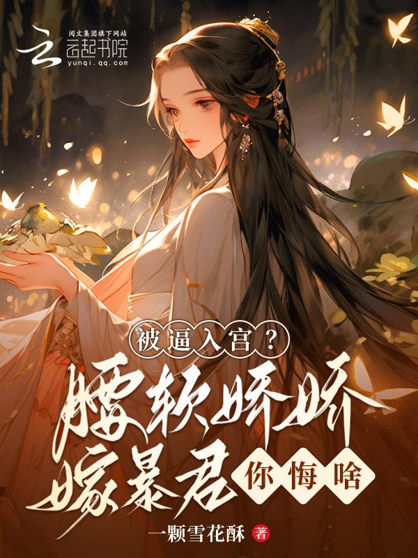软腰作者