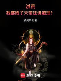 执掌诸天万界的
