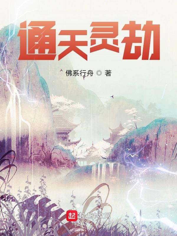 通天灵口服液