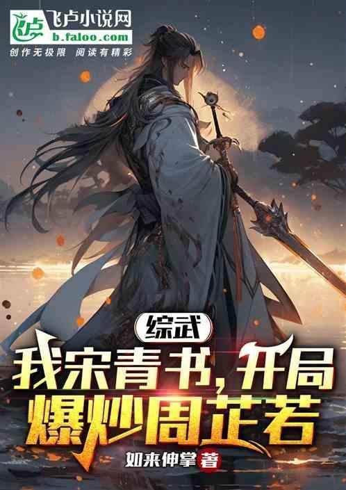 武侠我宋青书加入聊天群