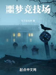 噩梦第二幕进攻枪兵