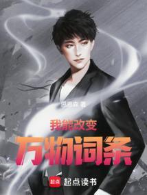 我能修改万物在线
