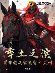 率土之滨地图 十三州