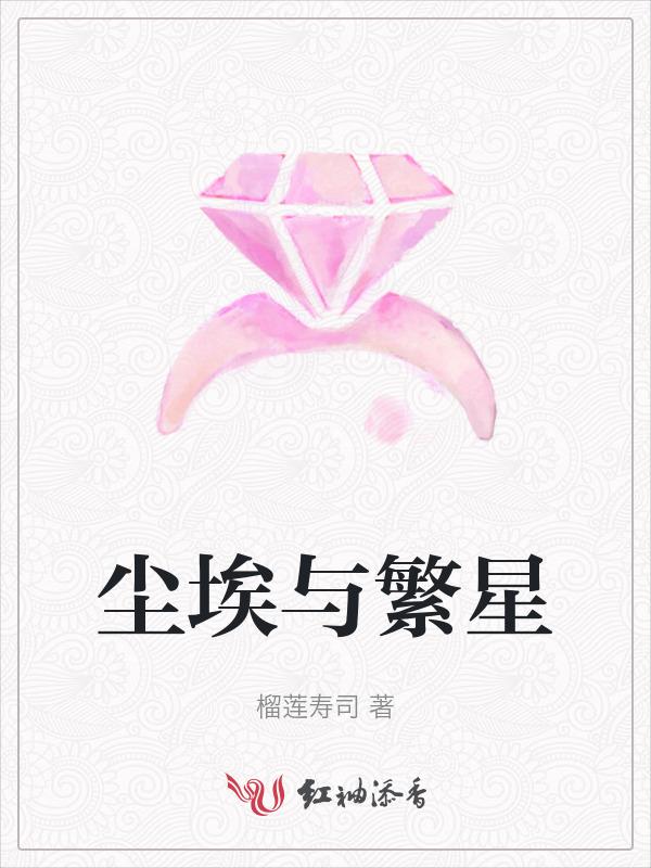 尘埃深处是繁花下一句