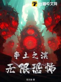率土之滨无限玉版