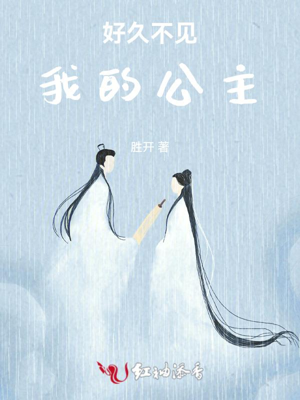 好久不见我自己歌词
