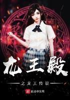 龙王殿之龙王传说慕