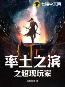 率土之滨上限