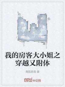 我的房客大小姐好看吗