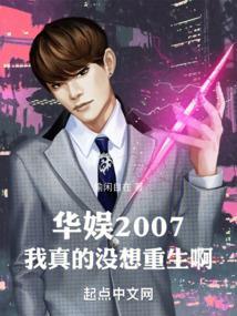 “我真没想重生啊”