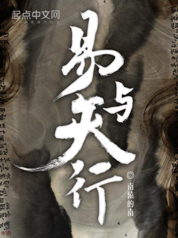 易天行安装