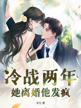 冷战要离婚怎么处理