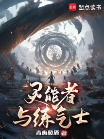 灵力跟灵气的区别