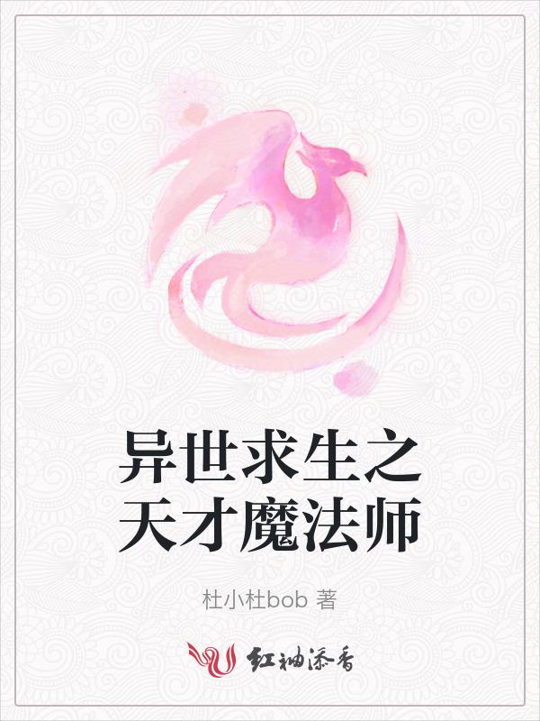 异世界求生指南