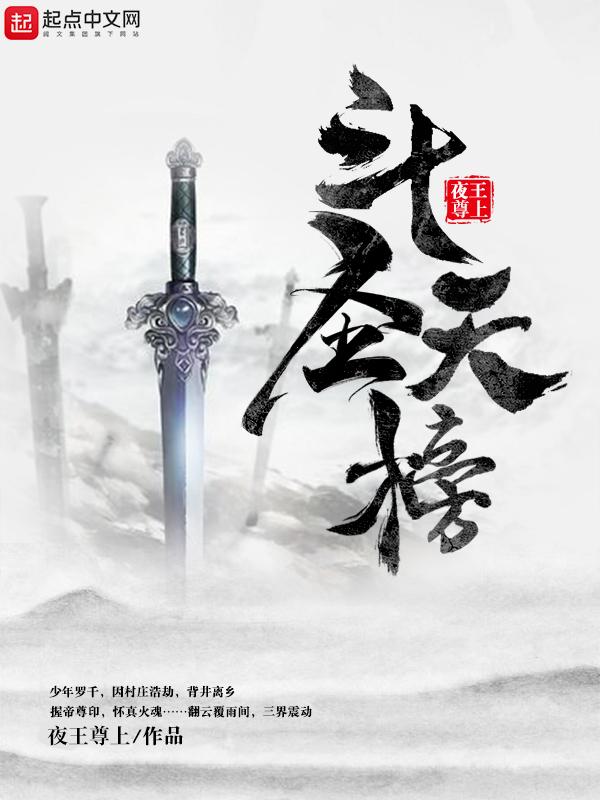 斗圣下面是什么