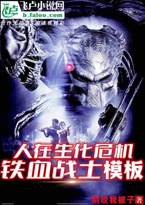 生化危机血仇