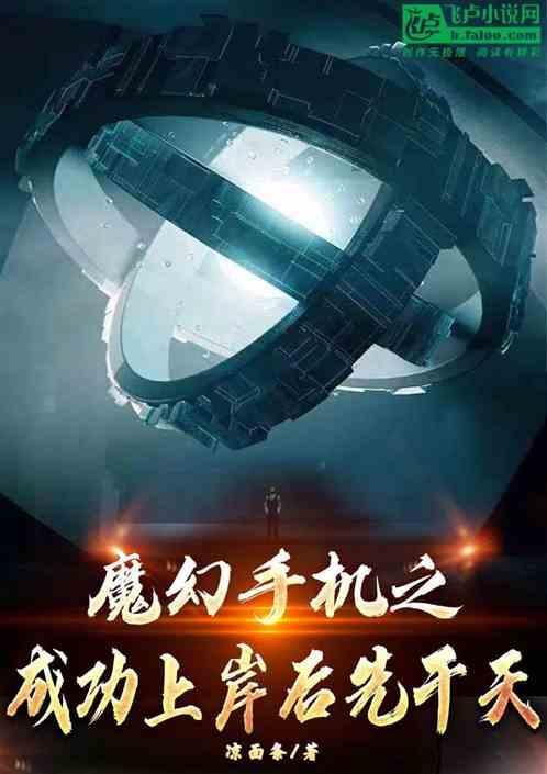 魔幻手机w