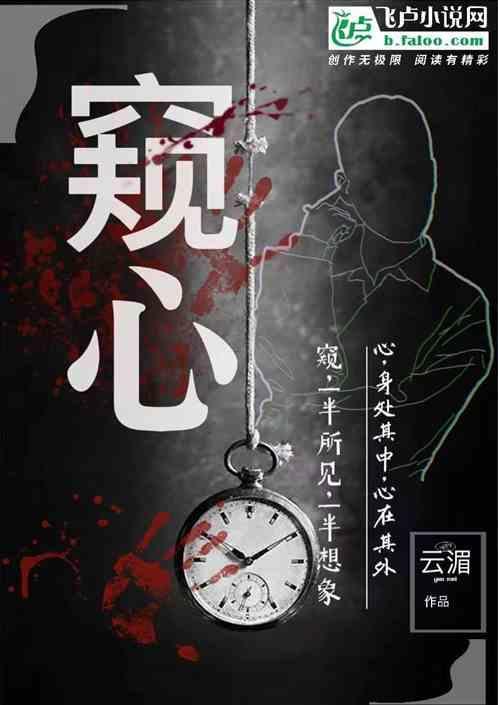 窥心童雅謦与周俊