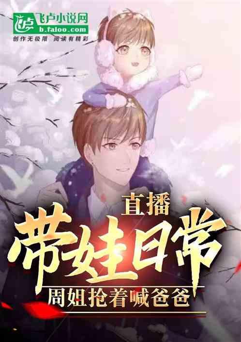 农村直播带货例子