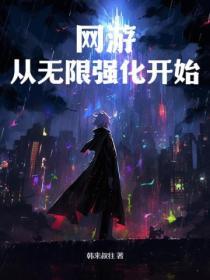 网游之无限变身